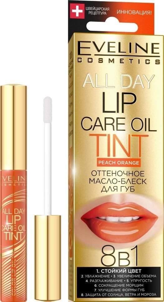 Оттеночное масло-блеск для губ Lip Care Oil Tint 8 в 1 Peach orange Eveline, 7 мл фото 1 &mdash; TD-EX.RU