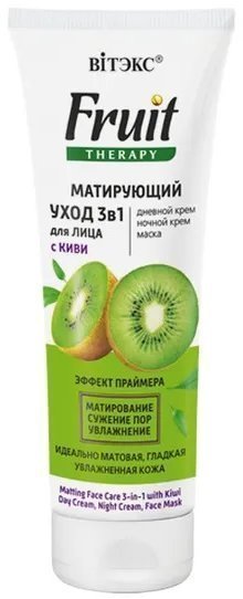 Уход 3 в 1 для лица с киви Витэкс, 75 мл фото 1 &mdash; TD-EX.RU