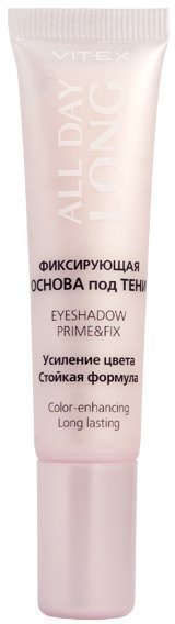 Витэкс All Day Long Фиксирующая основа под тени Eyeshadow Prime&Fix, 15 мл фото 1 &mdash; TD-EX.RU