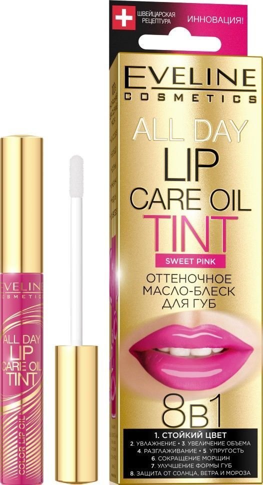 Оттеночное масло-блеск для губ Lip Care Oil Tint 8 в 1 Sweet Pink Eveline, 7 мл фото 1 &mdash; TD-EX.RU