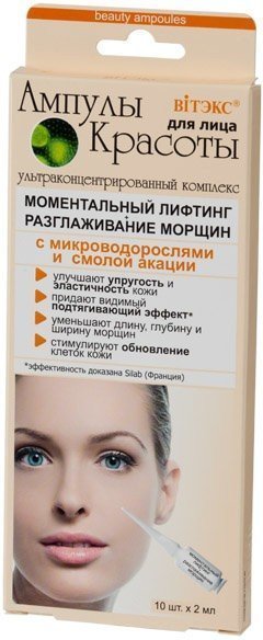 Моментальный лифтинг + разглаживание морщин с микроводорослями и смолой акации Витэкс, 10 х 2 мл фото 1 &mdash; TD-EX.RU
