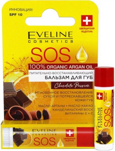 Питательно-восстанавливающий бальзам для губ - CHOCOLATE PASSION SOS 100% ORGANIC ARGAN OIL &mdash; TD-EX.RU