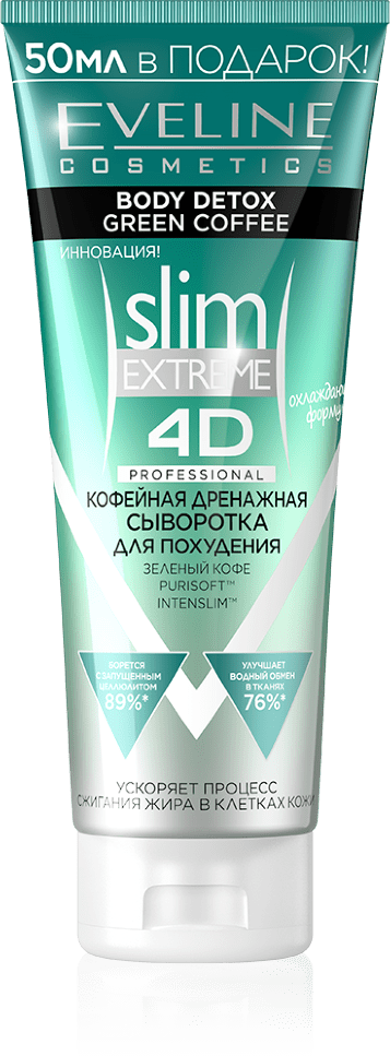 Кофейная дренажная сыворотка Slim Extreme 4D для похудения Eveline, 250 мл фото 1 &mdash; TD-EX.RU