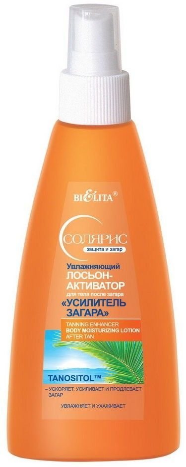 Увлажняющий лосьон-активатор для тела после загара «Усилитель загара» Белита, 150 мл фото 1 &mdash; TD-EX.RU