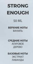 Парфюмерная эмульсия STRONG ENOUGH SAIF AL FARES, 50 мл &mdash; TD-EX.RU