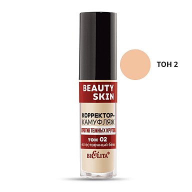 Корректор-камуфляж против темных кругов Beauty Skin тон 02 естественный беж Белита фото 1 &mdash; TD-EX.RU