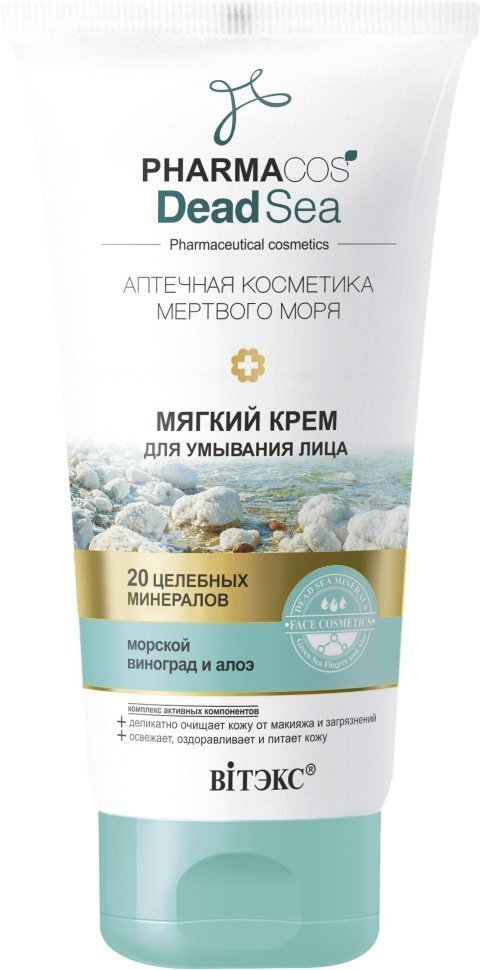 МЯГКИЙ КРЕМ для умывания лица Витэкс, 150 мл фото 1 &mdash; TD-EX.RU