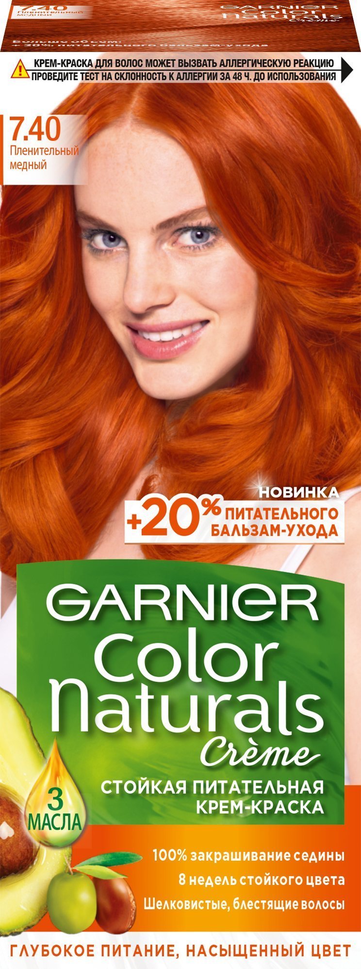 Краска для волос гарньер Color naturals 7.40