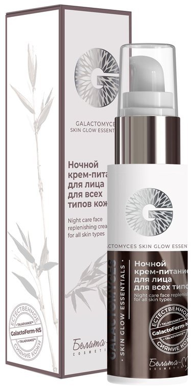 Крем-питание для лица ночной GALACTOMYCES Skin Glow Essetntials Белита-М, 50 г фото 1 &mdash; TD-EX.RU