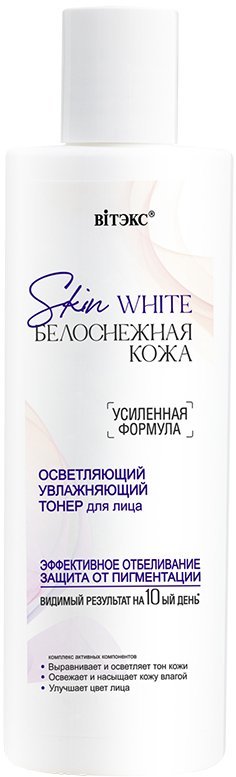 ОСВЕТЛЯЮЩИЙ ТОНЕР для лица Skin White БЕЛОСНЕЖНАЯ КОЖА Витэкс, 150 мл фото 1 &mdash; TD-EX.RU