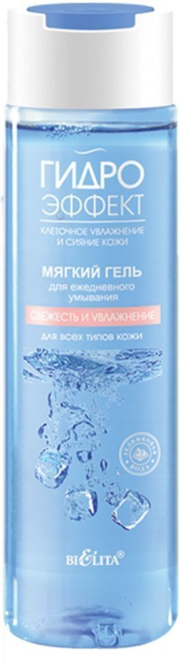 Мягкий гель для ежедневного умывания СВЕЖЕСТЬ И УВЛАЖНЕНИЕ для всех типов кожи Белита, 195 мл фото 1 &mdash; TD-EX.RU