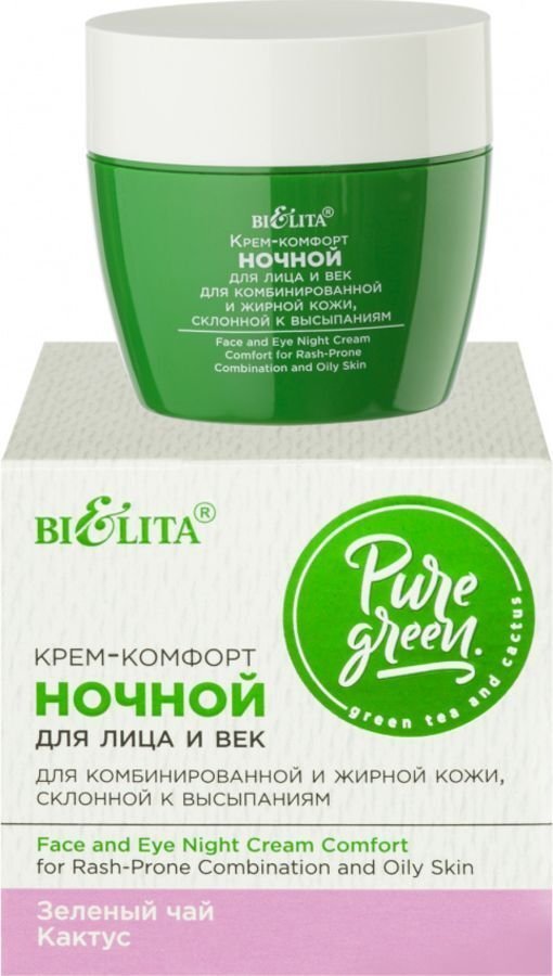 Крем–комфорт ночной для лица и век для комбинированной и жирнорй кожи склонной к высыпаниям Pure Green БЕЛИТА, 50 мл фото 1 &mdash; TD-EX.RU