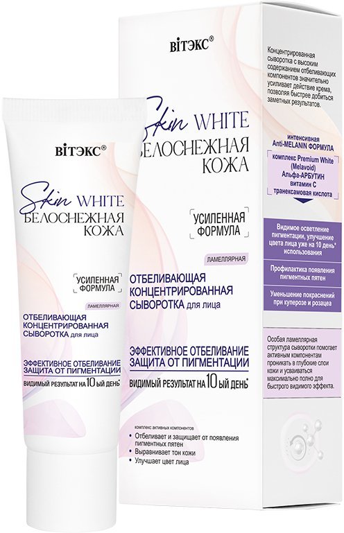ОТБЕЛИВАЮЩАЯ концентрированная СЫВОРОТКА для лица Skin White БЕЛОСНЕЖНАЯ КОЖА Витэкс, 30 мл фото 1 &mdash; TD-EX.RU