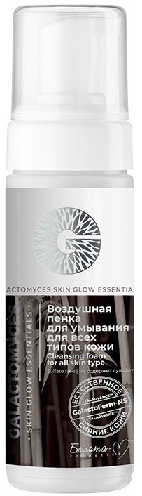 Пенка для умывания воздушная GALACTOMYCES Skin Glow Essetntials Белита-М, 150 г  фото 1 &mdash; TD-EX.RU