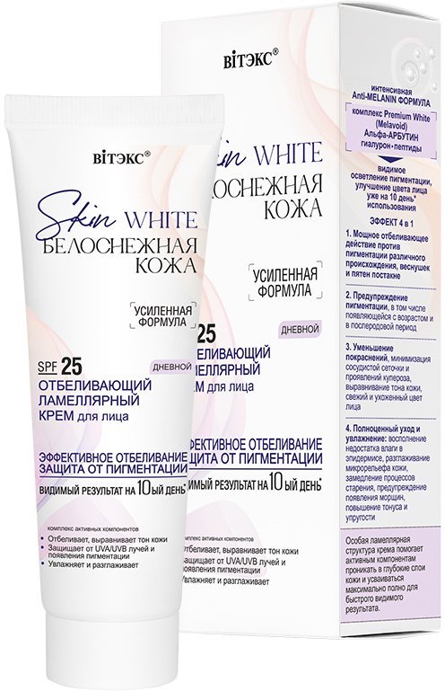 ОТБЕЛИВАЮЩИЙ ламеллярный КРЕМ для лица ДНЕВНОЙ SPF 25 Skin White БЕЛОСНЕЖНАЯ КОЖА Витэкс, 50 мл  фото 1 &mdash; TD-EX.RU