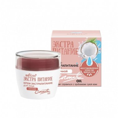 Крем-экстрапитание для лица ночной «Coconut Oil» Белита, 50 мл &mdash; TD-EX.RU
