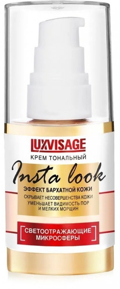 Крем тональный Insta Look тон 10 светло-кремовый беж Luxvisage фото 1 &mdash; TD-EX.RU