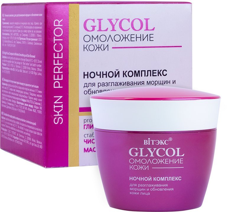 НОЧНОЙ КОМПЛЕКС для разглаживания морщин и обновления кожи лица GLYCOL Витэкс ,45 мл.  фото 1 &mdash; TD-EX.RU