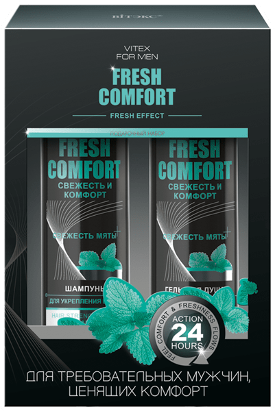 Подарочный набор "Fresh Comfort" Витэкс фото 1 &mdash; TD-EX.RU