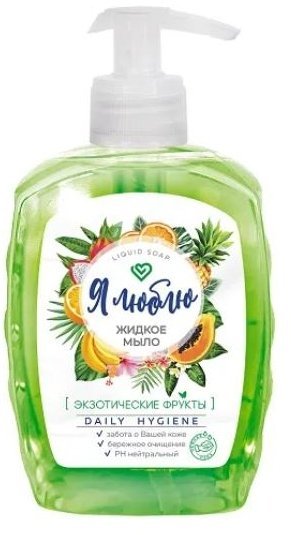 Мыло жидкое "Я люблю" Экзотические фрукты Romax, 450г     фото 1 &mdash; TD-EX.RU