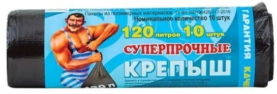 Пакеты для мусора "Крепыш" 120 литров  Romax, 10 шт. в рулоне фото 1 &mdash; TD-EX.RU