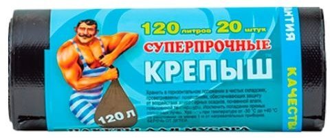 Пакеты для мусора "Крепыш" 120 литров  Romax, 20 шт. в рулоне  фото 1 &mdash; TD-EX.RU