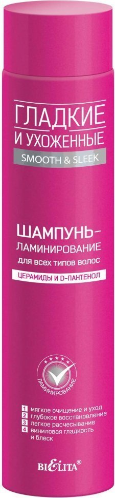 Шампунь-ламинирование для всех типов волос Белита, 400 мл фото 1 &mdash; TD-EX.RU