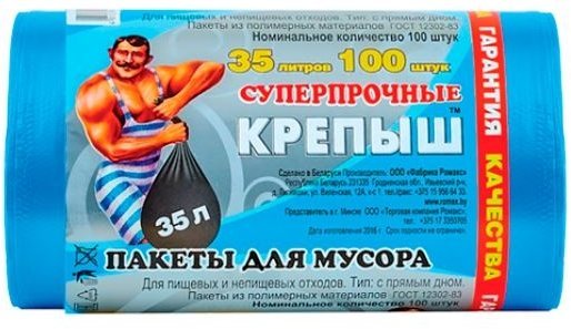 Пакеты для мусора "Крепыш" 35 литров  Romax, 100 шт. в рулоне  фото 1 &mdash; TD-EX.RU