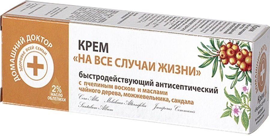 Крем "На все случаи жизни" Домашний доктор, 30 мл фото 1 &mdash; TD-EX.RU