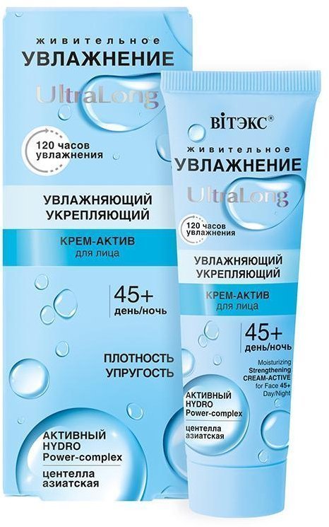 Увлажняющий укрепляющий крем-актив для лица 45+ день-ночь Витэкс, 40 мл фото 1 &mdash; TD-EX.RU