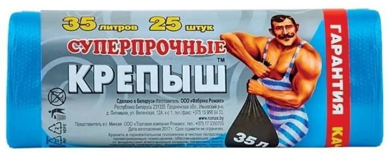 Пакеты для мусора "Крепыш" 35 литров  Romax, 25 шт. в рулоне   фото 1 &mdash; TD-EX.RU