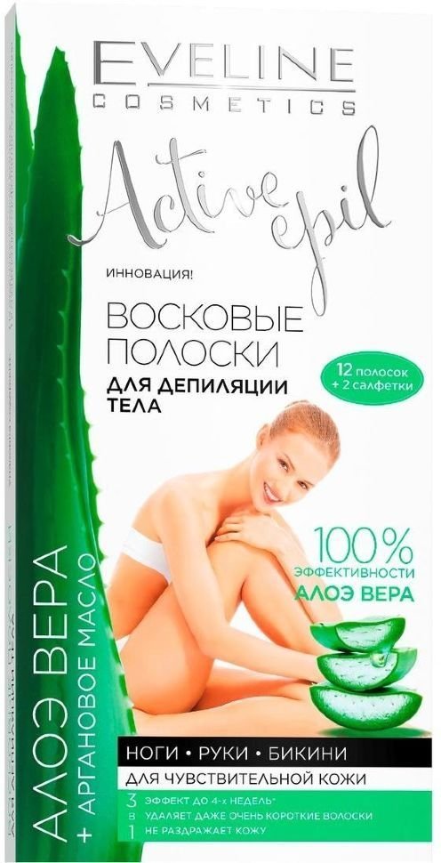 Восковые полоски для депиляции тела 3в1 "Алоэ вера и аргановое масло" Eveline, 12 шт фото 1 &mdash; TD-EX.RU