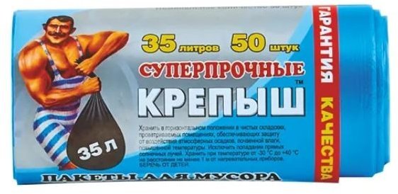 Пакеты для мусора "Крепыш" 35 литров  Romax, 50 шт. в рулоне    фото 1 &mdash; TD-EX.RU