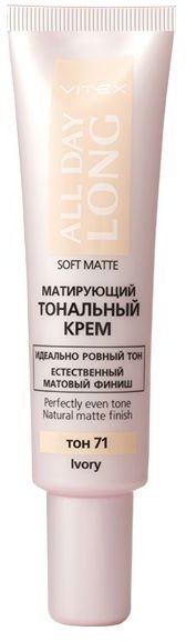 Матирующий тональный крем SOFT MATTE, тон 71 Ivory Витэкс, 30 мл &mdash; TD-EX.RU
