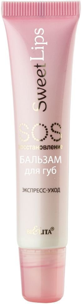 Бальзам для губ SOS-восстановление Экспресс-уход Белита, 15 мл фото 1 &mdash; TD-EX.RU