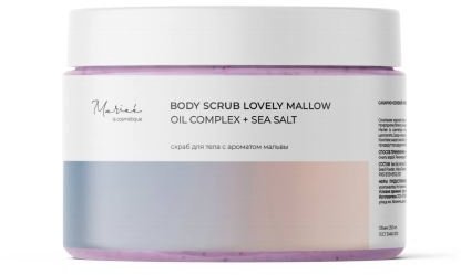 Солевой скраб Мальва Marieé la cosmétique GLOBAL CHEMICAL, 250 мл фото 1 &mdash; TD-EX.RU