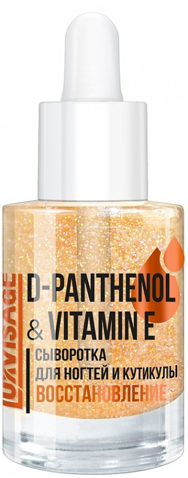 Сыворотка для ногтей и кутикулы D-PANTHENOL & VITAMIN E восстановление LUXVISAGE  фото 1 &mdash; TD-EX.RU
