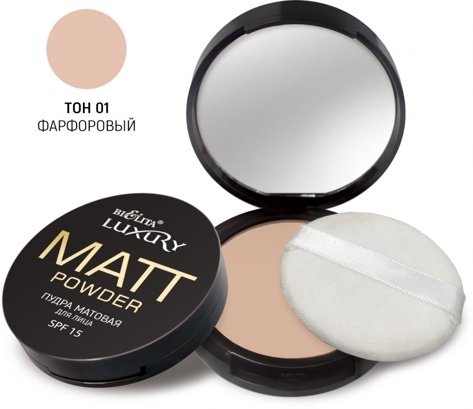 Пудра матовая для лица SPF 15 тон 01 фарфоровый LUXURY Белита, 9 г. фото 1 &mdash; TD-EX.RU