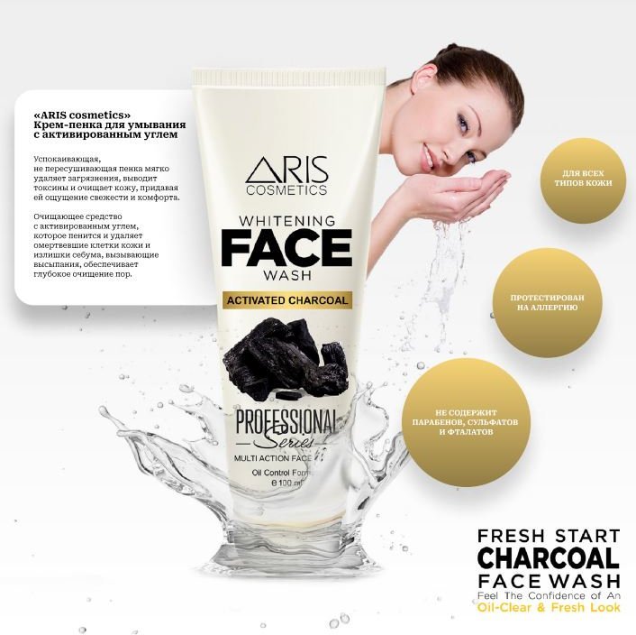 Крем-пенка для умывания с активированным углем ARIS cosmetics, 100 мл фото 1 &mdash; TD-EX.RU