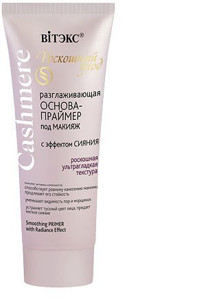 Основа-Праймер под макияж с эффектом сияния Витэкс, 30 мл фото 1 &mdash; TD-EX.RU