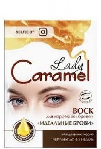 Воск для коррекции бровей "Идеальные Брови" Lady Caramel фото 1 &mdash; TD-EX.RU