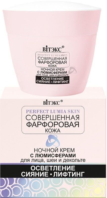 НОЧНОЙ КРЕМ С ЛЮМИСФЕРАМИ для лица, шеи, декольте Витэкс, 45 мл фото 1 &mdash; TD-EX.RU