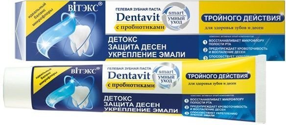 ГЕЛЕВАЯ ЗУБНАЯ ПАСТА ТРОЙНОГО ДЕЙСТВИЯ с пробиотиками Витэкс, 85 г фото 1 &mdash; TD-EX.RU
