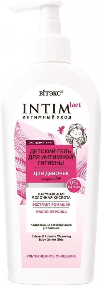 Экстрамягкий Детский гель для Интимной гигиены для девочек Витэкс, 250 мл фото 1 &mdash; TD-EX.RU