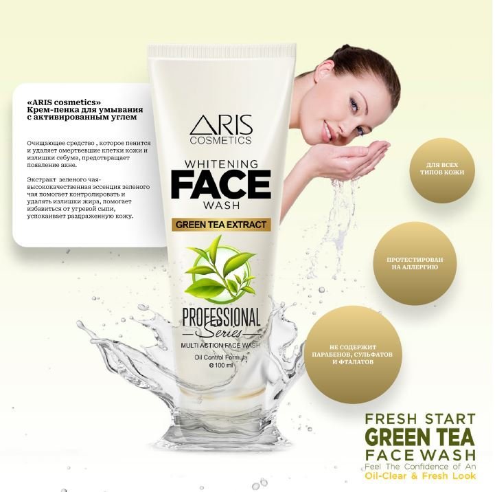 Крем-пенка для умывания с экстрактом зеленого чая ARIS cosmetics, 100 мл   фото 1 &mdash; TD-EX.RU