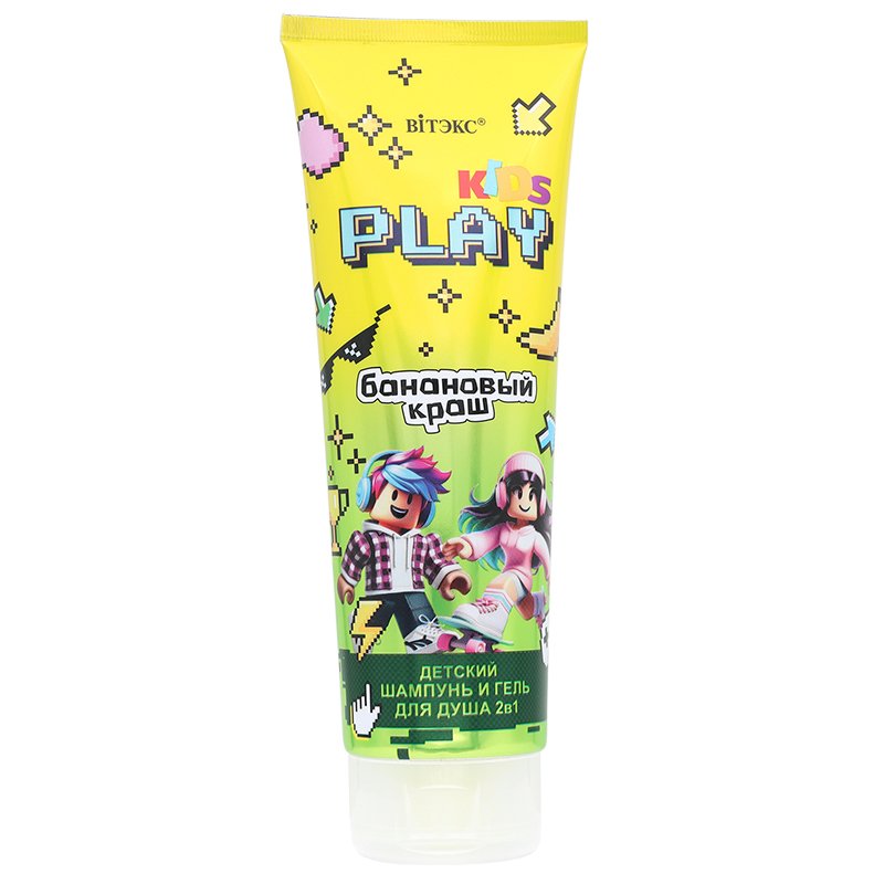 Детский ШАМПУНЬ и ГЕЛЬ ДЛЯ ДУША 2в1 БАНАНОВЫЙ КРАШ KIDS PLAY Витэкс, 250 мл фото 1 &mdash; TD-EX.RU