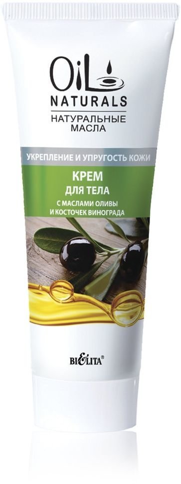 Крем для тела с маслами ОЛИВЫ и КОСТОЧЕК ВИНОГРАДА Укрепление и Упругость кожи Белита, 200 мл фото 1 &mdash; TD-EX.RU