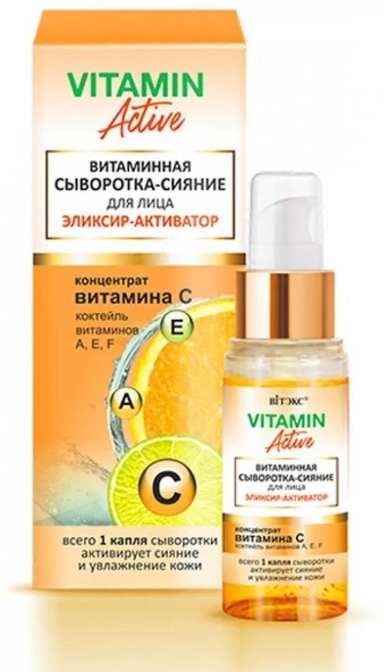 Витаминная сыворотка - сияние для лица Эликсир - активатор Витэкс, 30 мл фото 1 &mdash; TD-EX.RU
