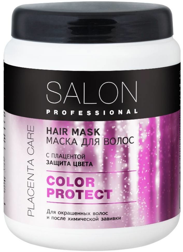 SALON PROFESSIONAL Маска Защита цвета, 1000 мл фото 1 &mdash; TD-EX.RU