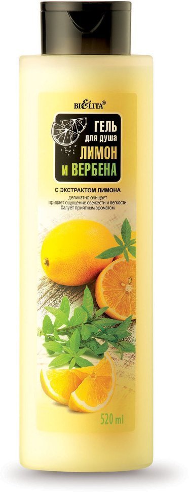 Гель для душа Лимон и Вербена Белита, 520 мл фото 1 &mdash; TD-EX.RU